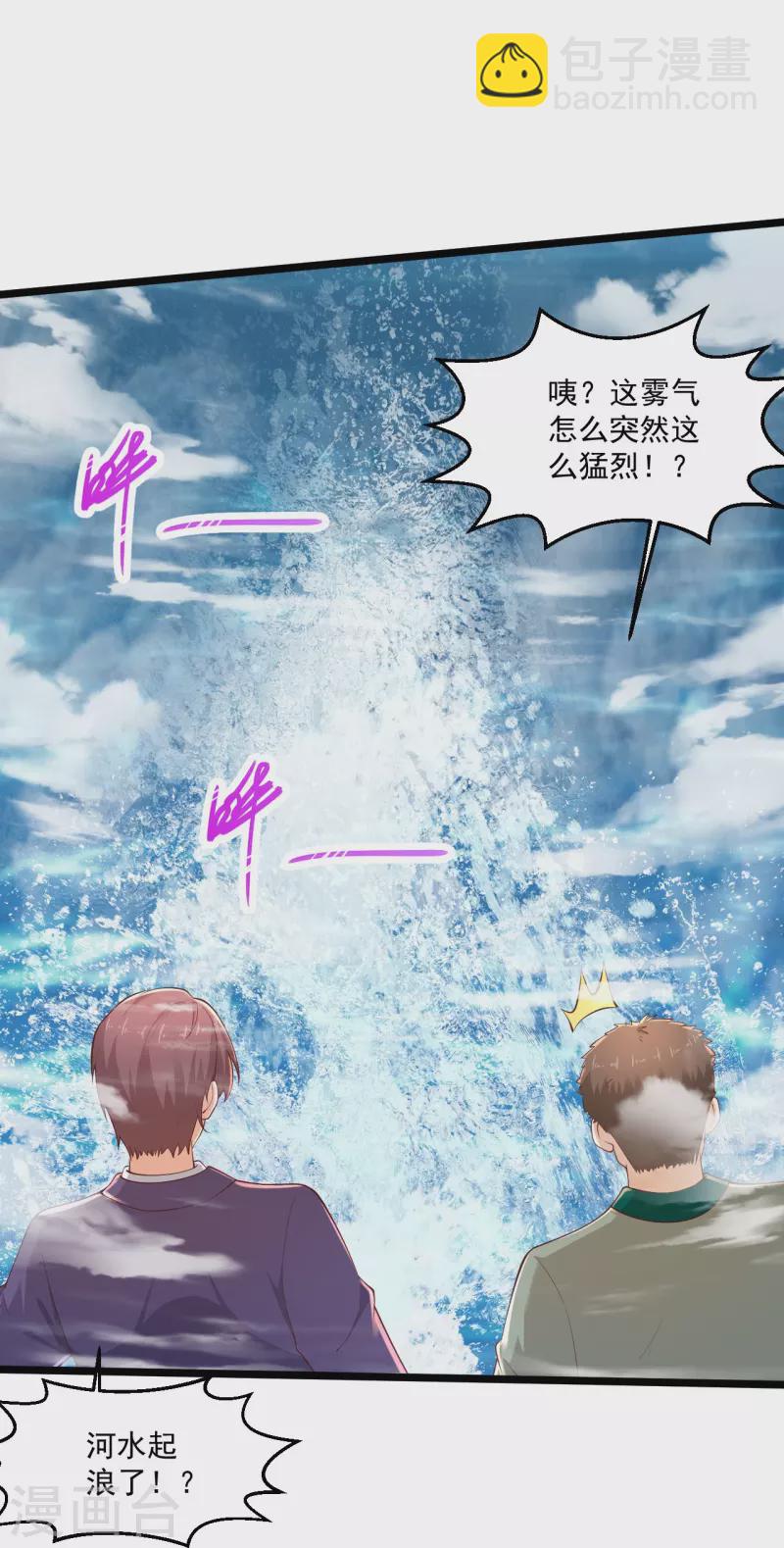 🍴绝品医圣 第273话 开启需谨慎 第12页