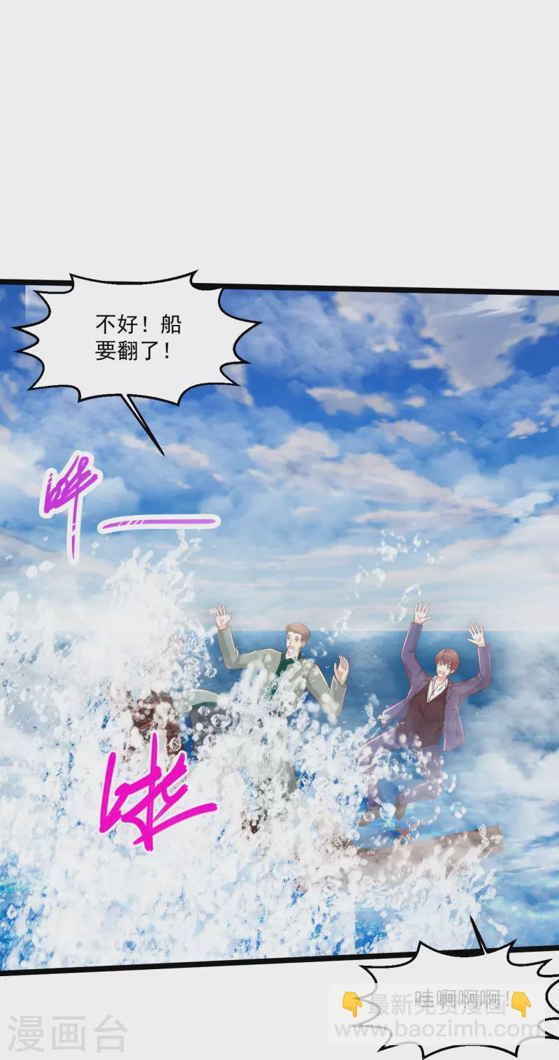 🍴绝品医圣 第273话 开启需谨慎 第13页