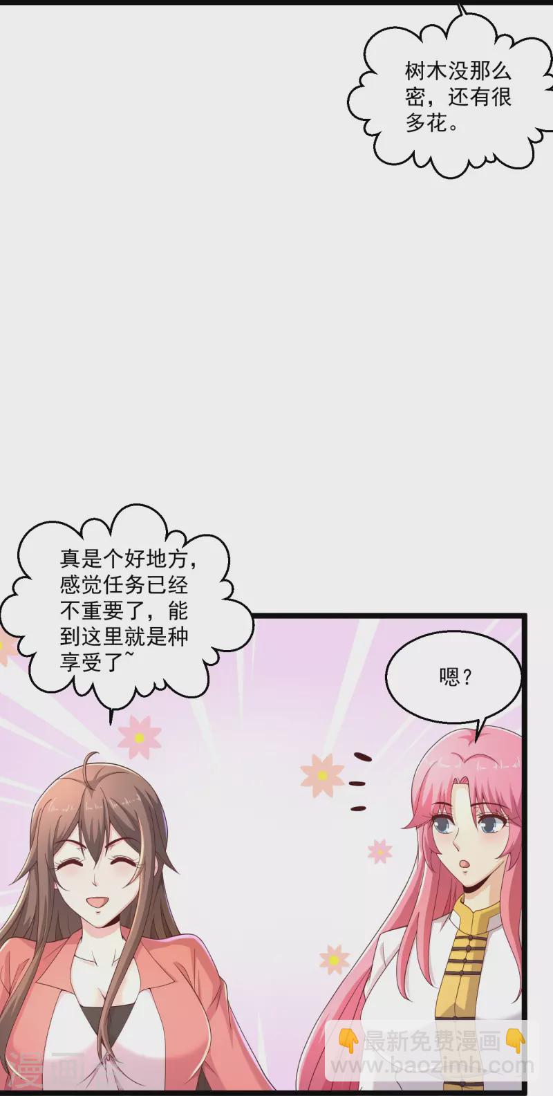 🍴绝品医圣 第273话 开启需谨慎 第16页