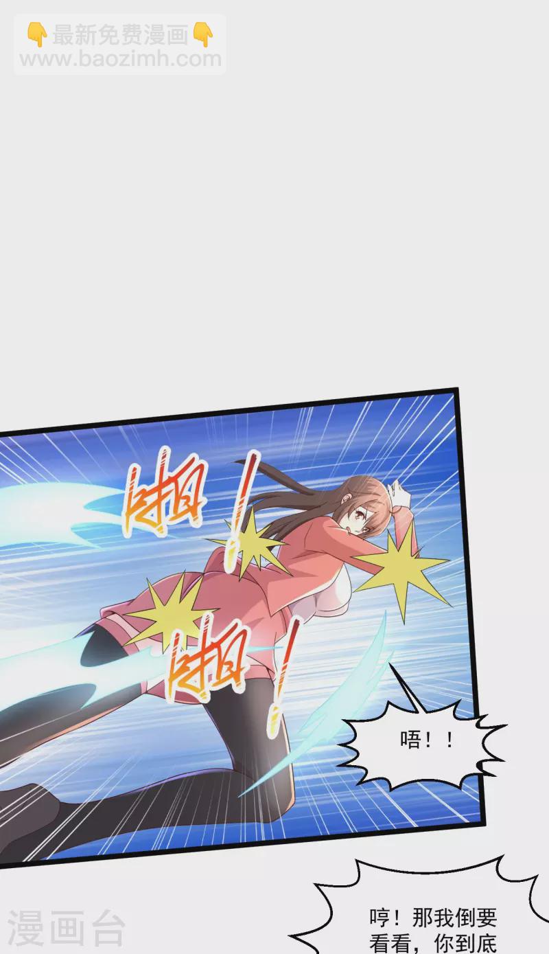 🍴绝品医圣 第273话 开启需谨慎 第23页
