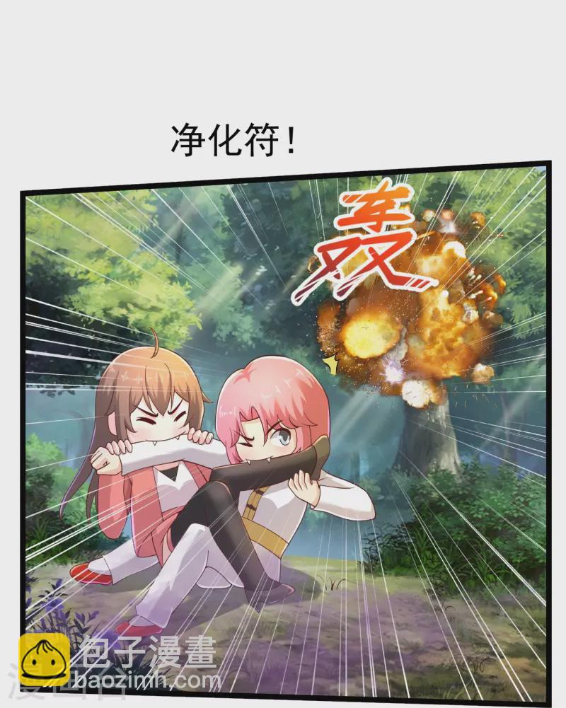 🍴绝品医圣 第273话 开启需谨慎 第27页