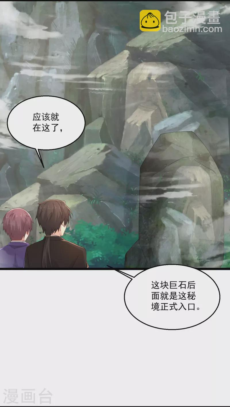 🍴绝品医圣 第275话 又活了？ 第10页