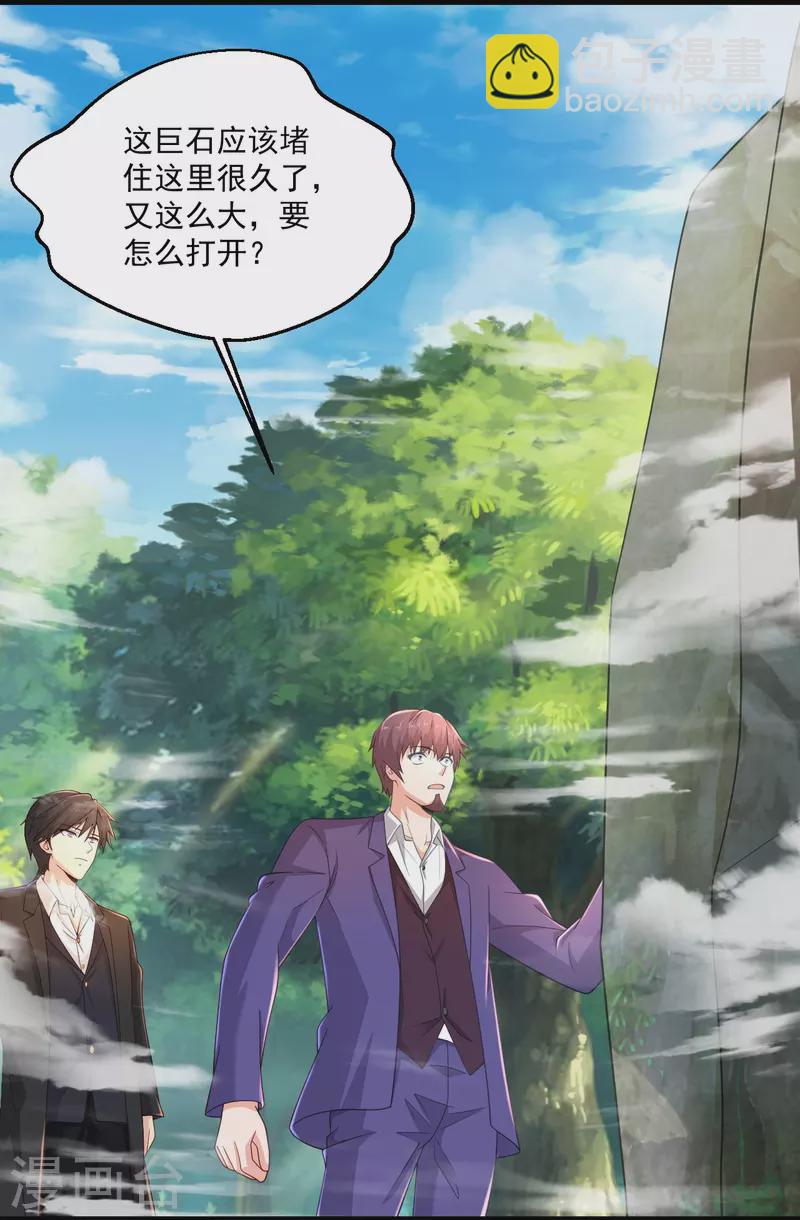 🍴绝品医圣 第275话 又活了？ 第11页