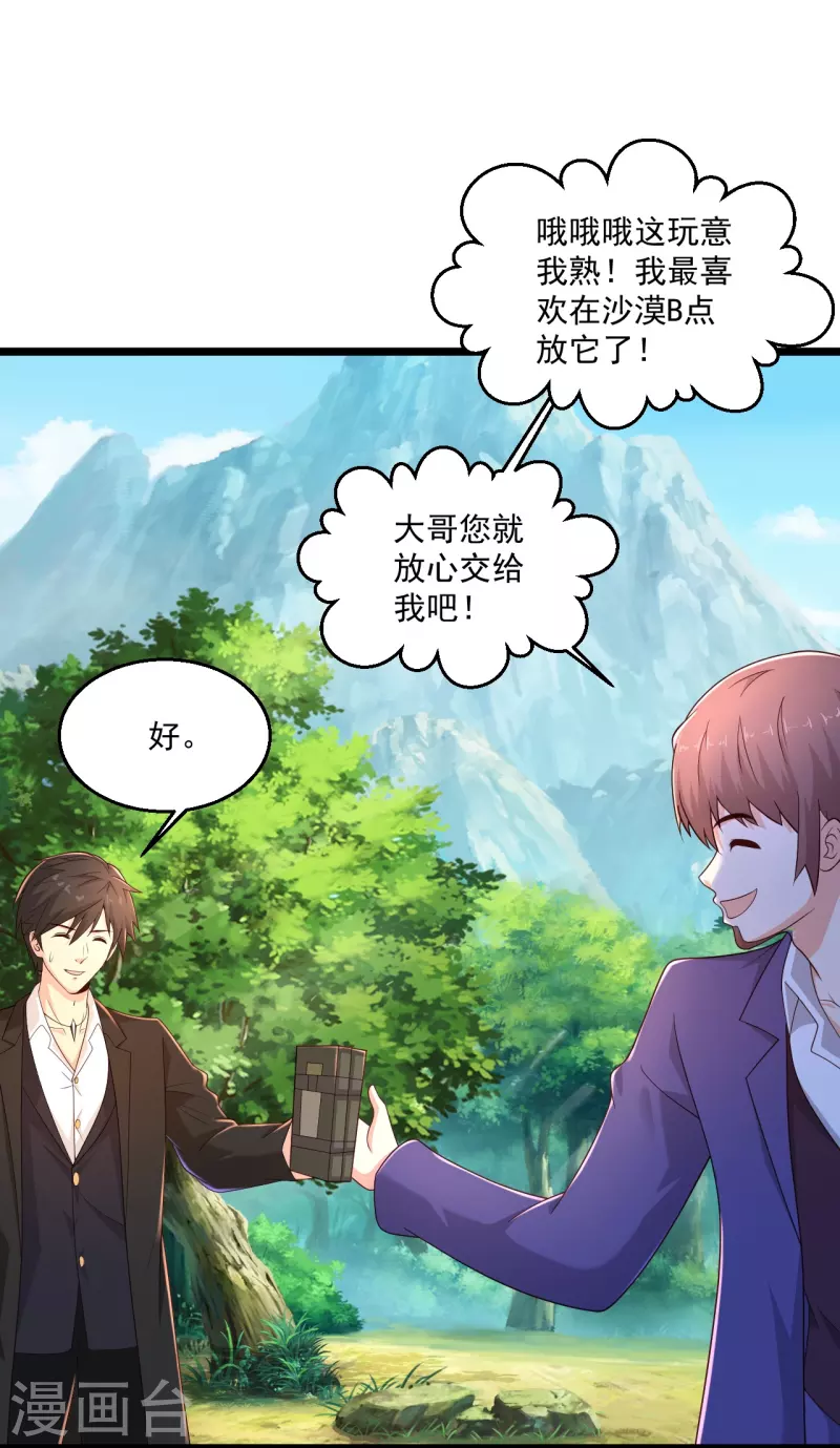 🍴绝品医圣 第275话 又活了？ 第13页