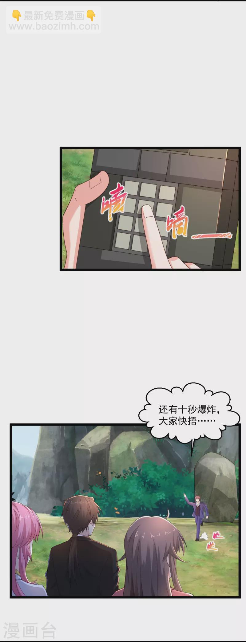 🍴绝品医圣 第275话 又活了？ 第14页