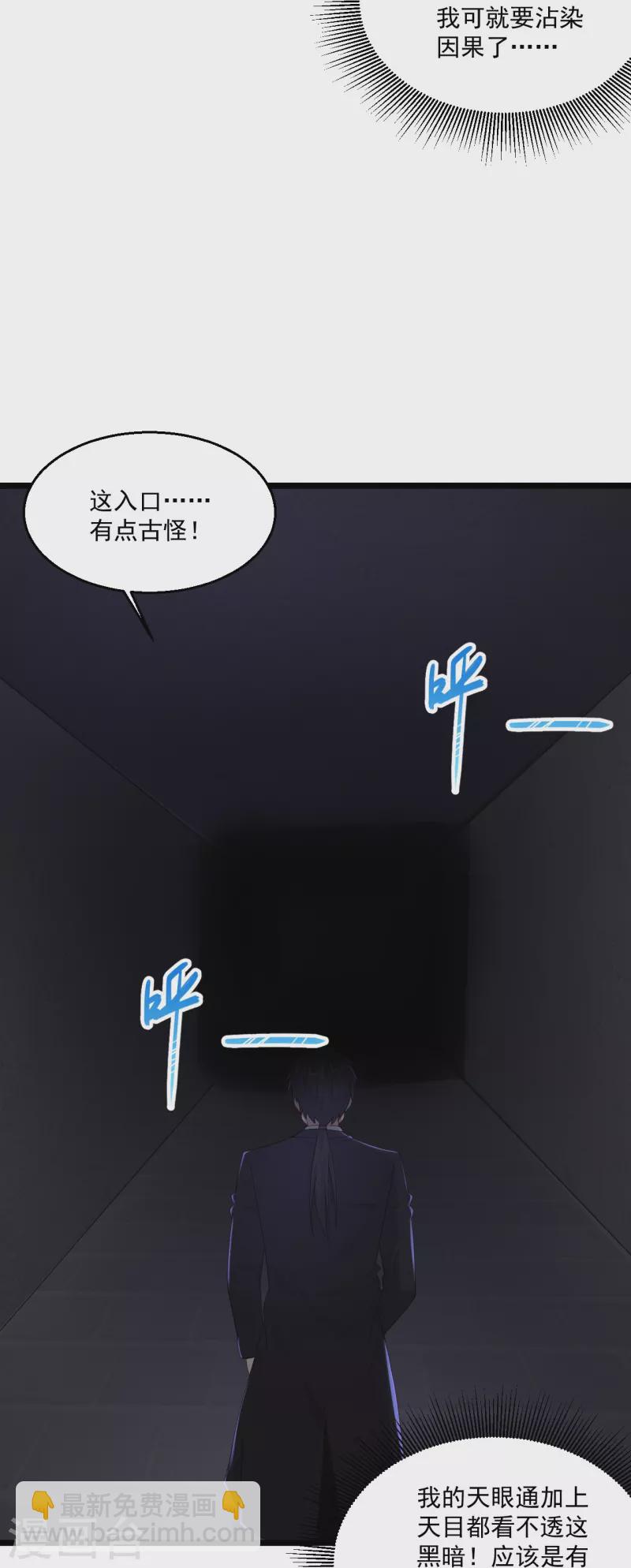 🍴绝品医圣 第275话 又活了？ 第18页