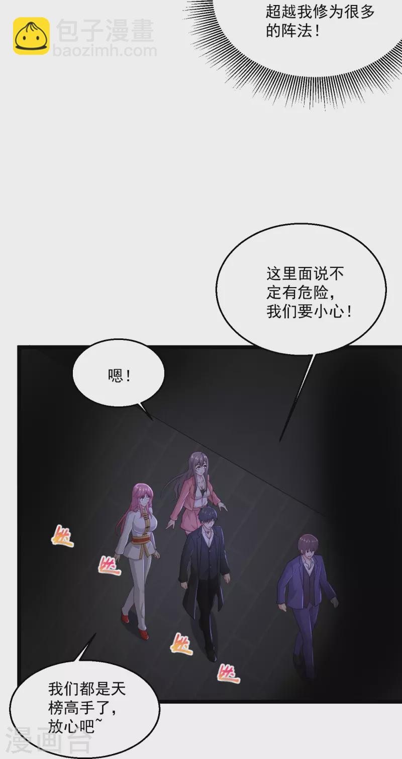 🍴绝品医圣 第275话 又活了？ 第19页