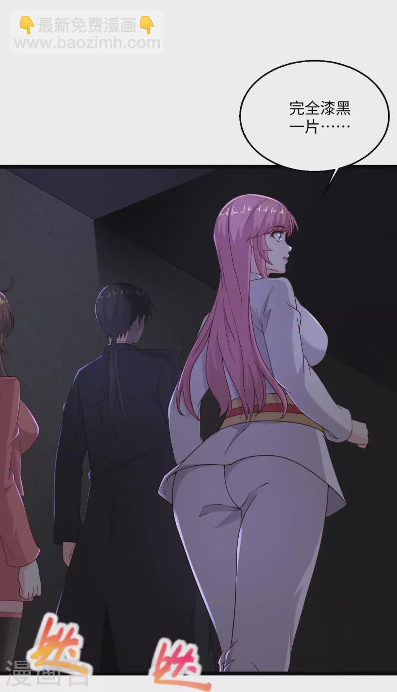 🍴绝品医圣 第275话 又活了？ 第21页