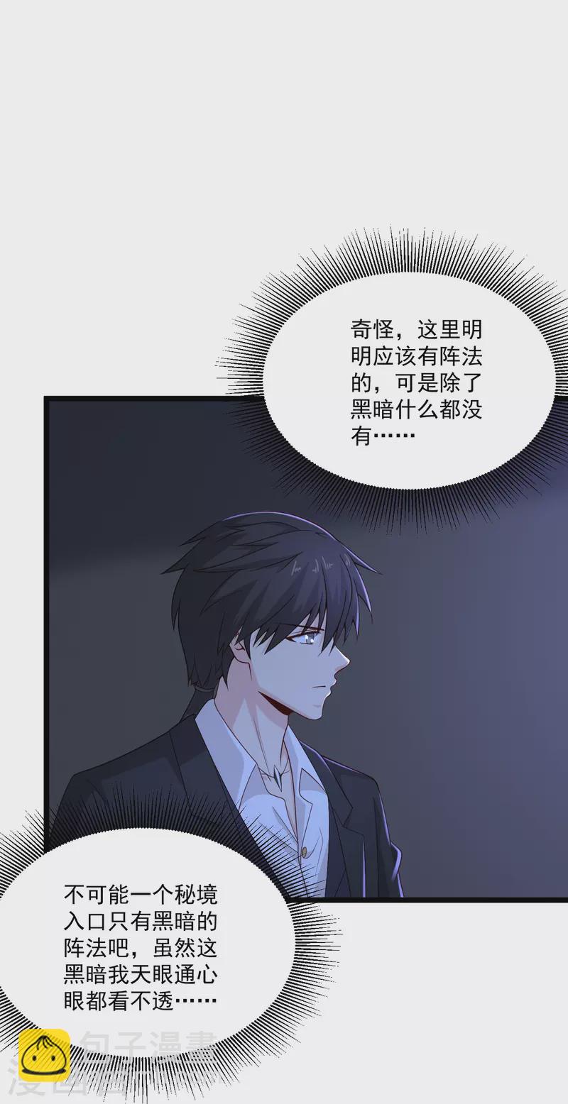 🍴绝品医圣 第275话 又活了？ 第24页