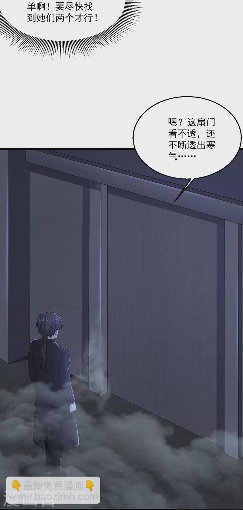 🍴绝品医圣 第275话 又活了？ 第27页