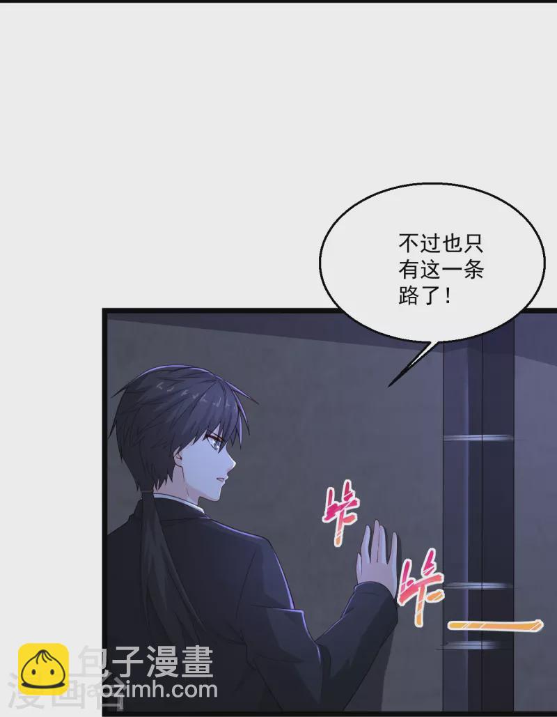 🍴绝品医圣 第275话 又活了？ 第28页