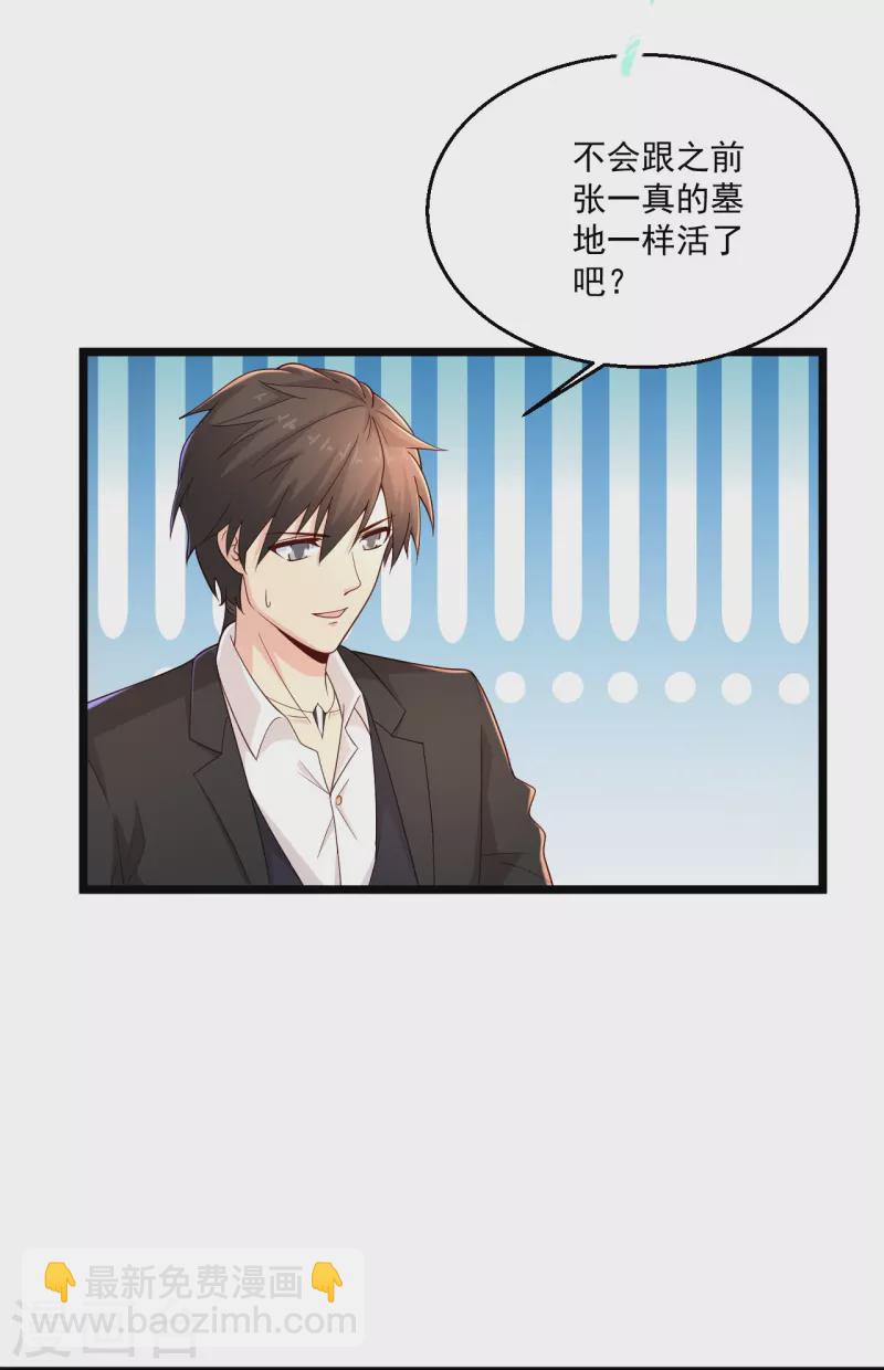 🍴绝品医圣 第275话 又活了？ 第30页