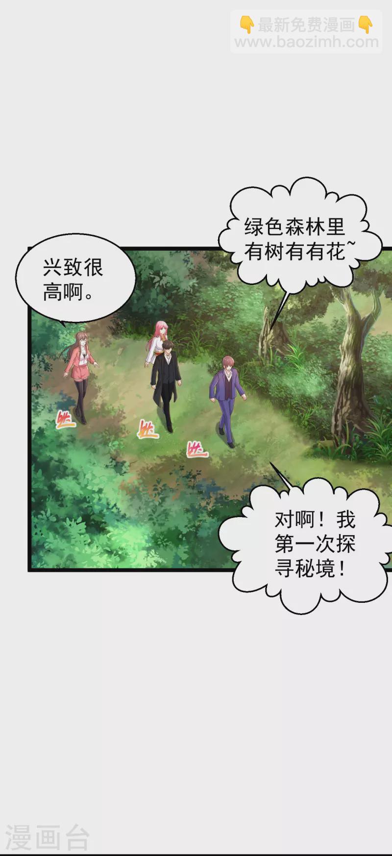 🍴绝品医圣 第275话 又活了？ 第9页