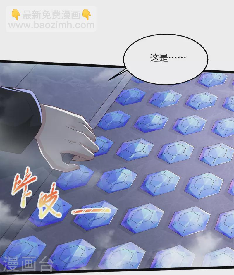 🍴绝品医圣 第277话 你这女人不错 第10页