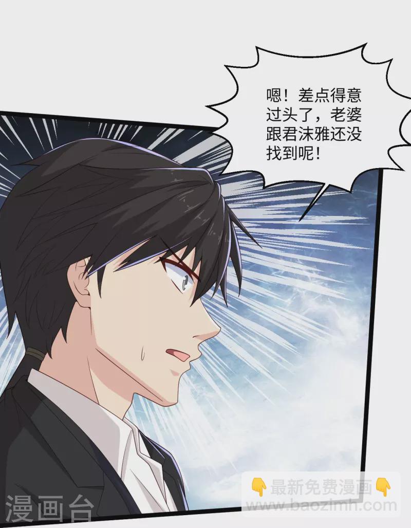 🍴绝品医圣 第277话 你这女人不错 第13页