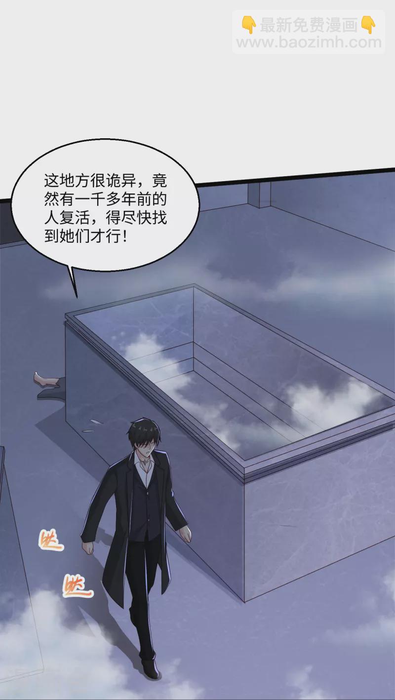 🍴绝品医圣 第277话 你这女人不错 第14页