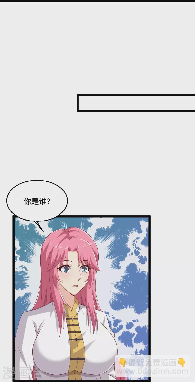 🍴绝品医圣 第277话 你这女人不错 第15页