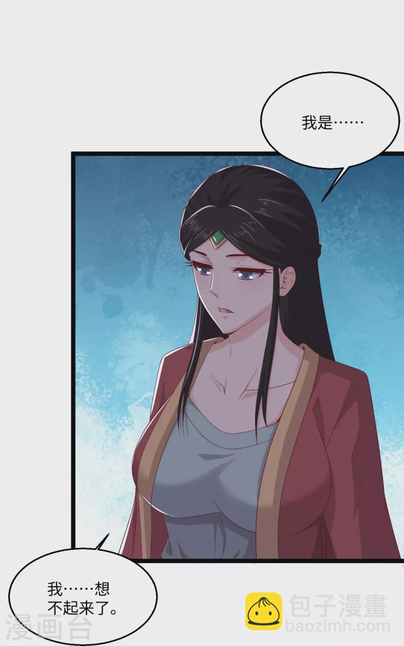 🍴绝品医圣 第277话 你这女人不错 第16页