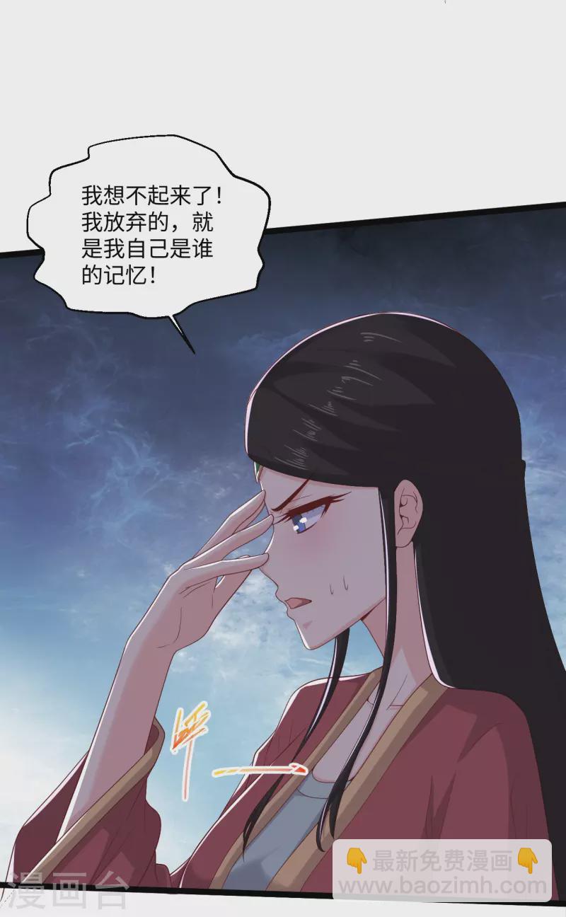 🍴绝品医圣 第277话 你这女人不错 第20页