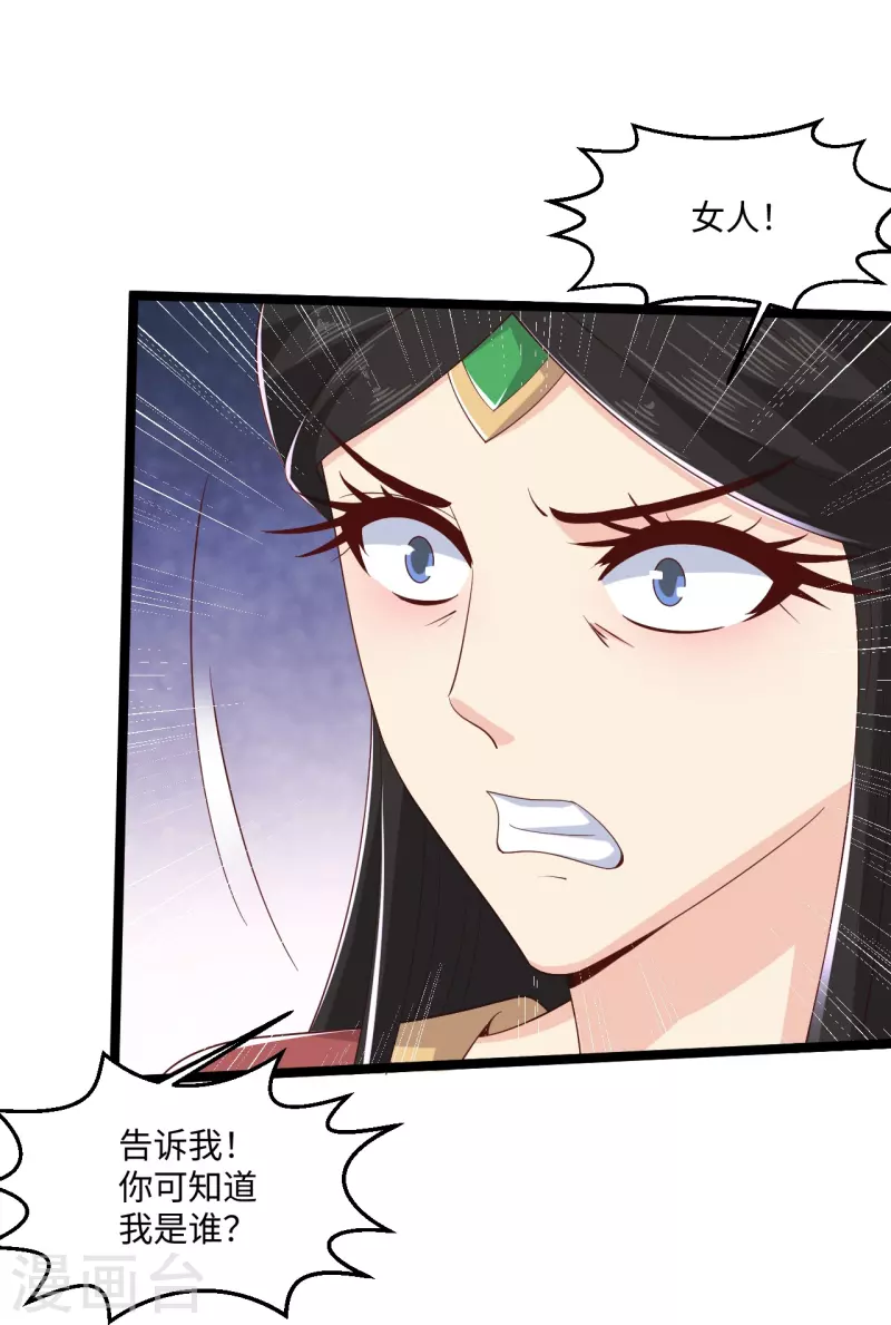 🍴绝品医圣 第277话 你这女人不错 第21页