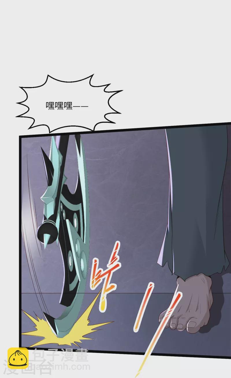 🍴绝品医圣 第277话 你这女人不错 第25页