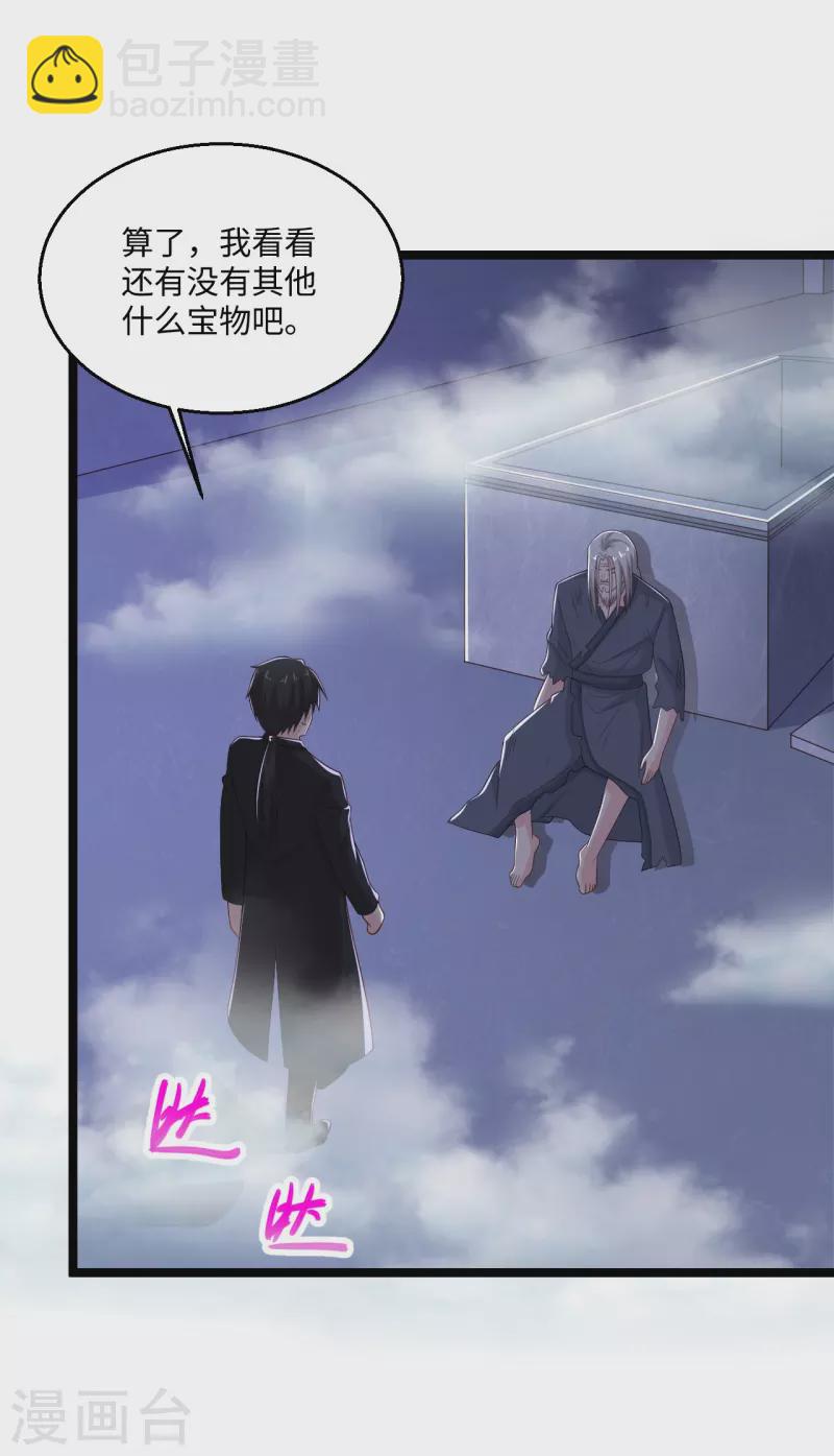 🍴绝品医圣 第277话 你这女人不错 第3页