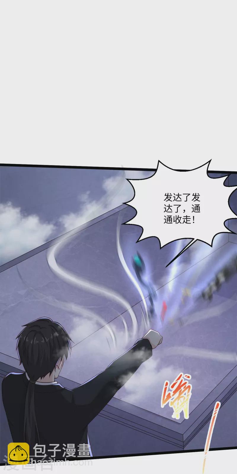 🍴绝品医圣 第277话 你这女人不错 第8页