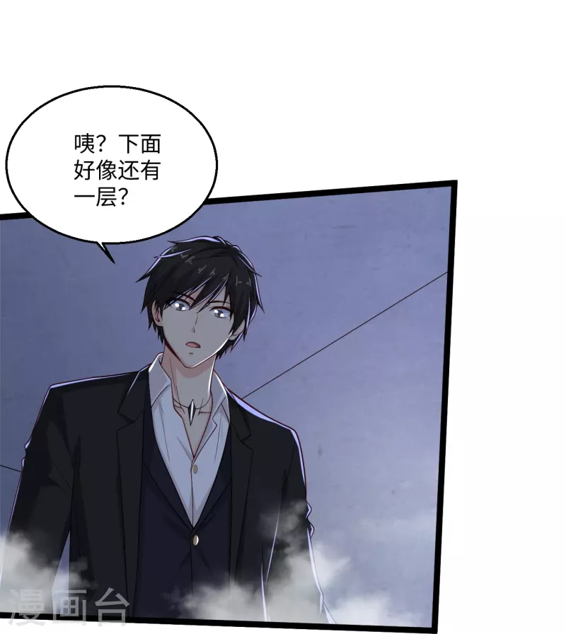 🍴绝品医圣 第277话 你这女人不错 第9页