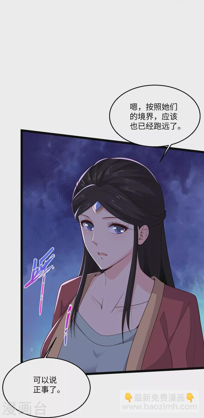 🍴绝品医圣 第279话 养料 第10页