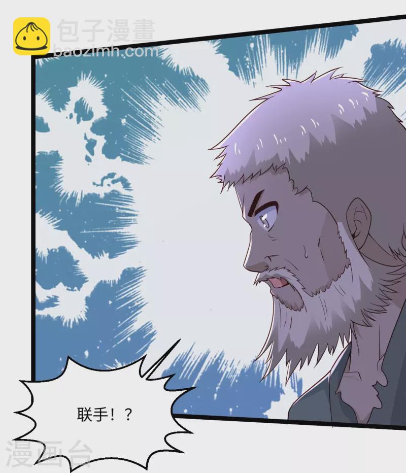🍴绝品医圣 第279话 养料 第13页