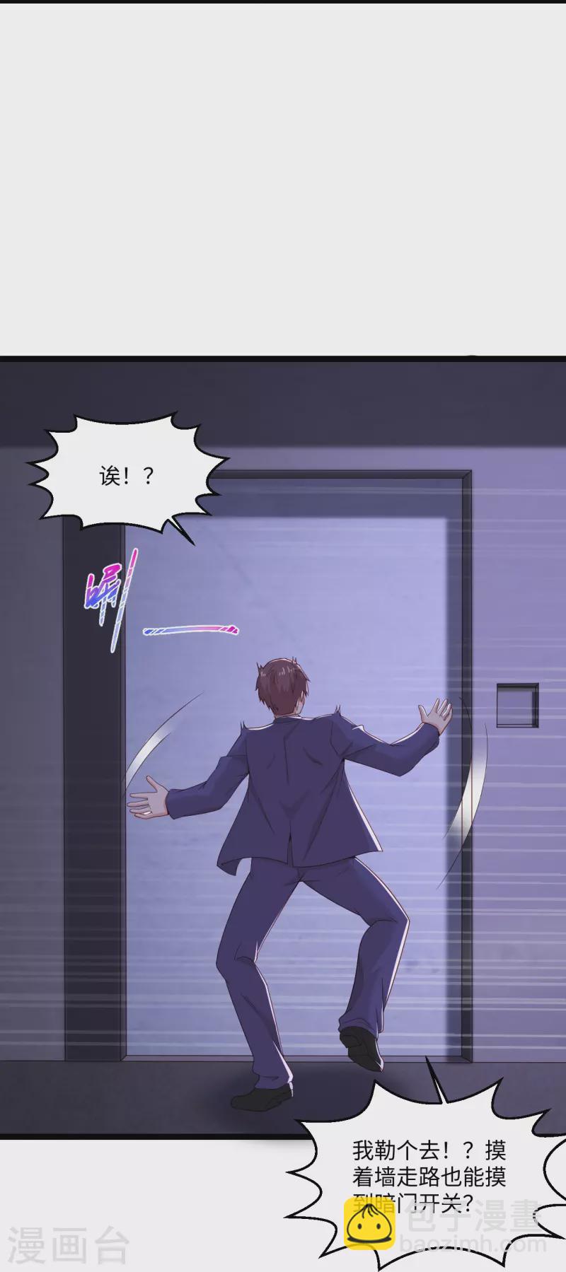 🍴绝品医圣 第279话 养料 第17页