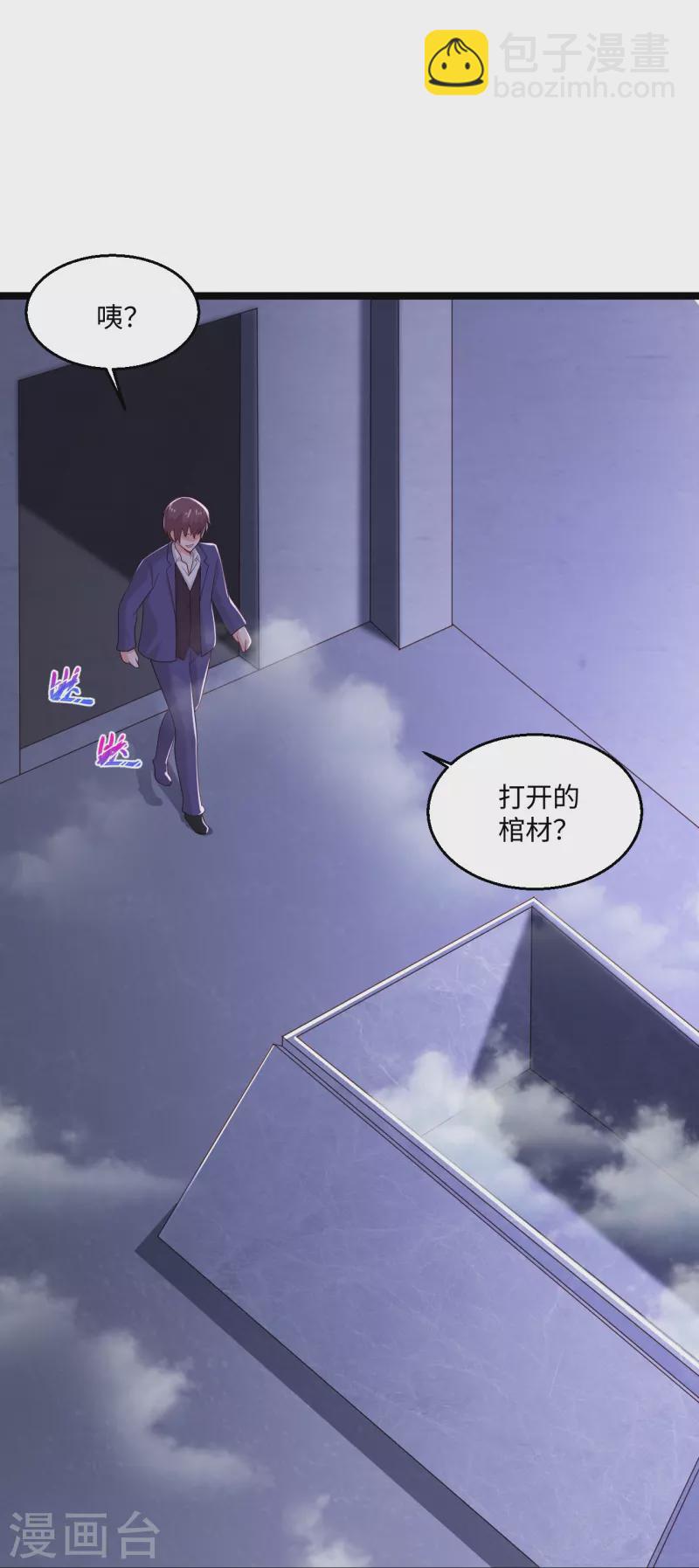 🍴绝品医圣 第279话 养料 第18页
