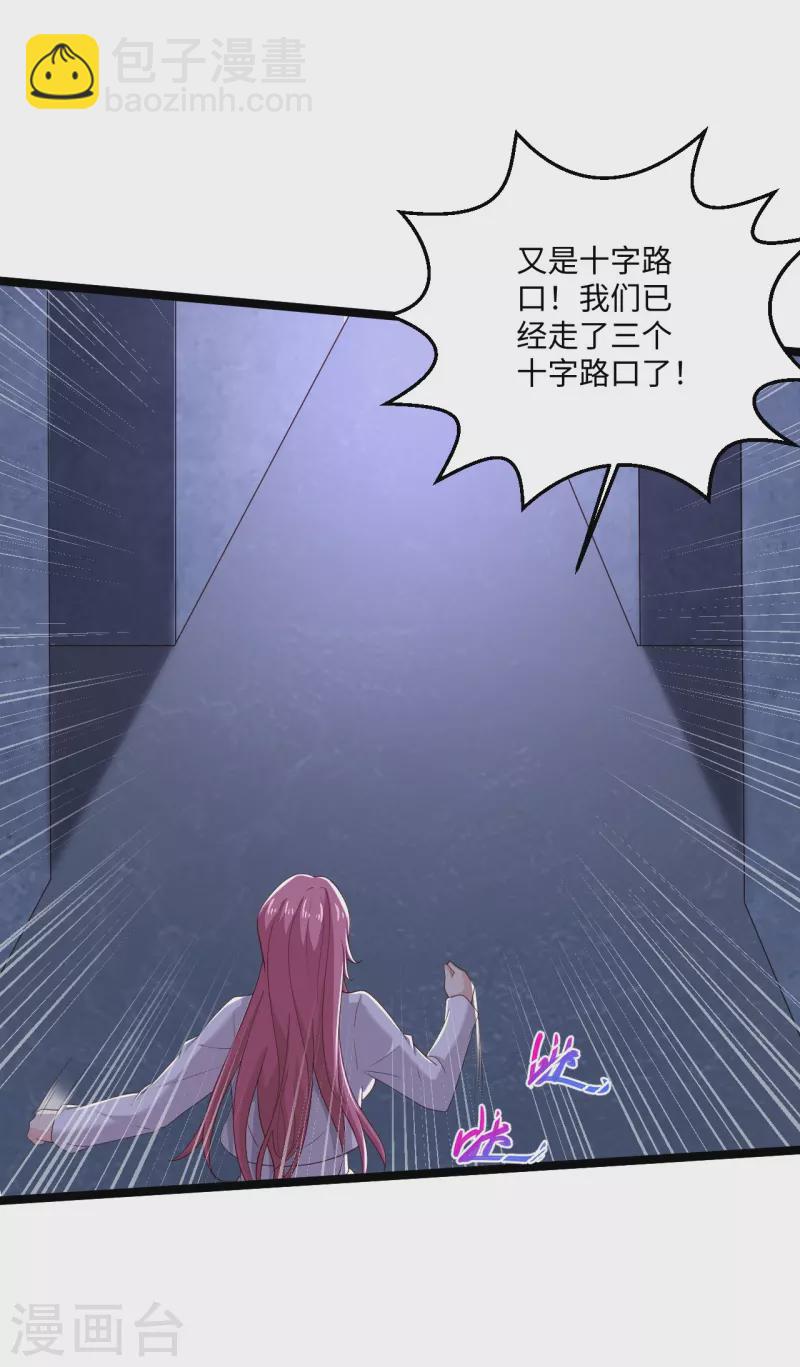 🍴绝品医圣 第279话 养料 第4页