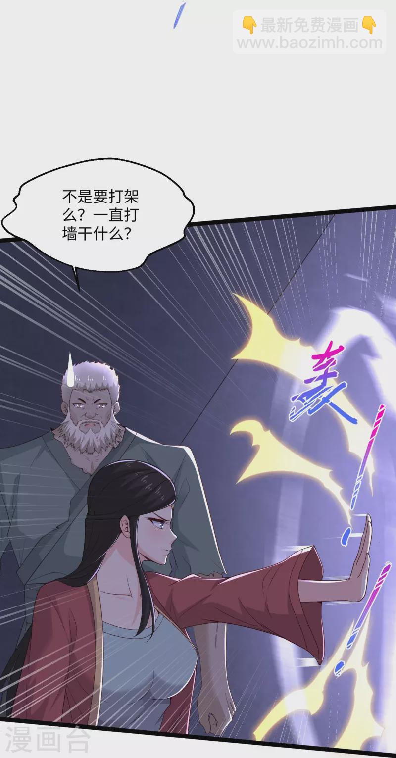 🍴绝品医圣 第279话 养料 第9页