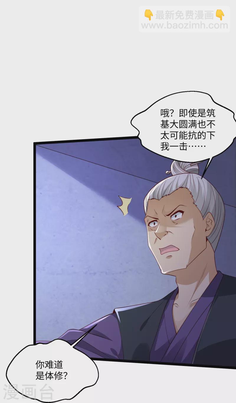 🍴绝品医圣 第281话 你是好人啊！ 第10页