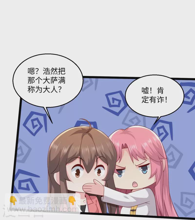 🍴绝品医圣 第281话 你是好人啊！ 第15页