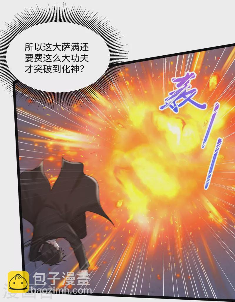 🍴绝品医圣 第281话 你是好人啊！ 第21页