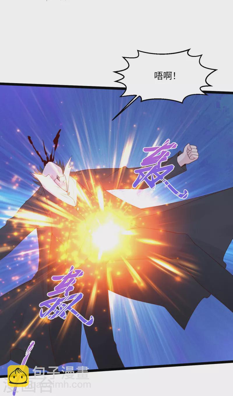 🍴绝品医圣 第281话 你是好人啊！ 第7页