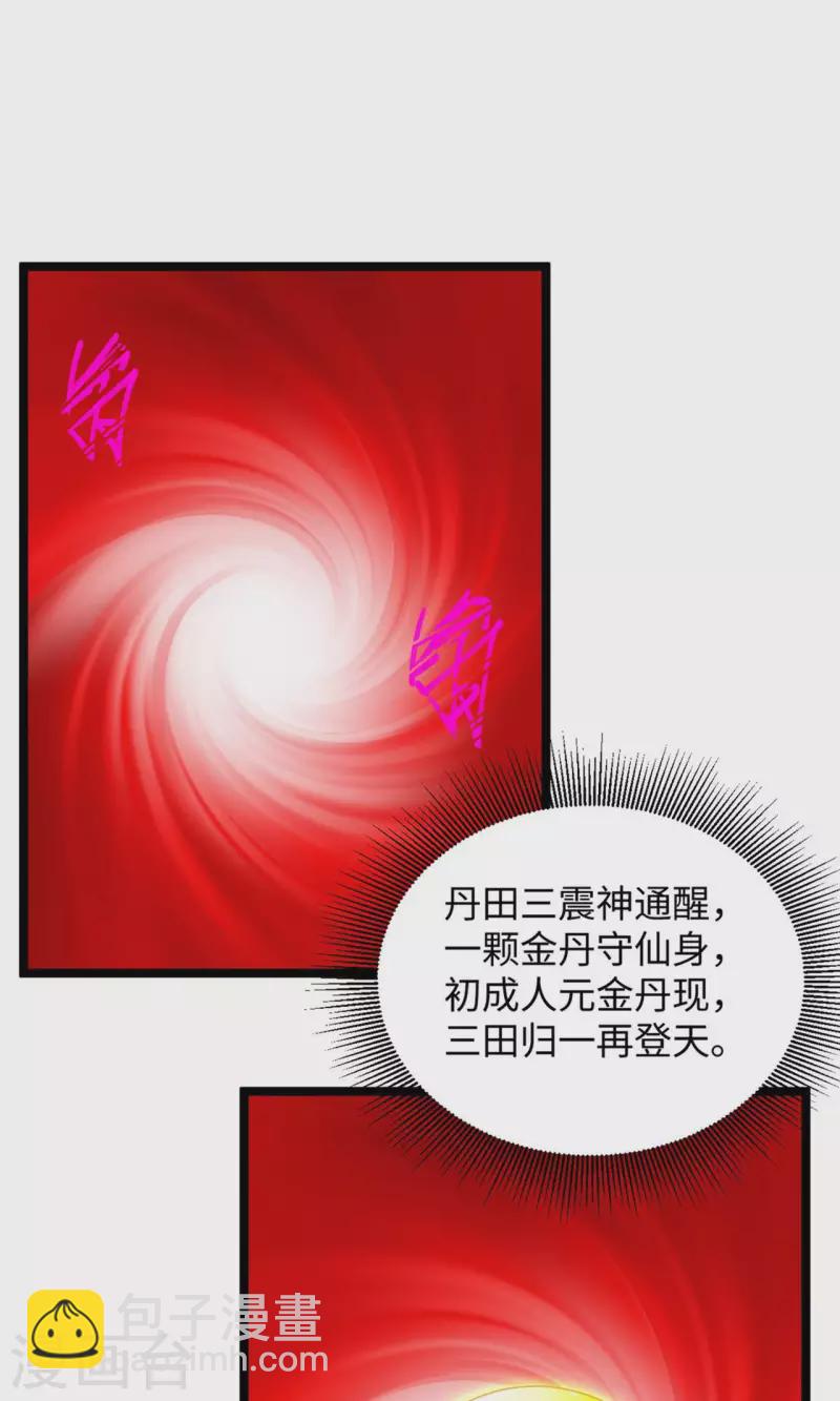 🍴绝品医圣 第283话 还有一个！ 第10页