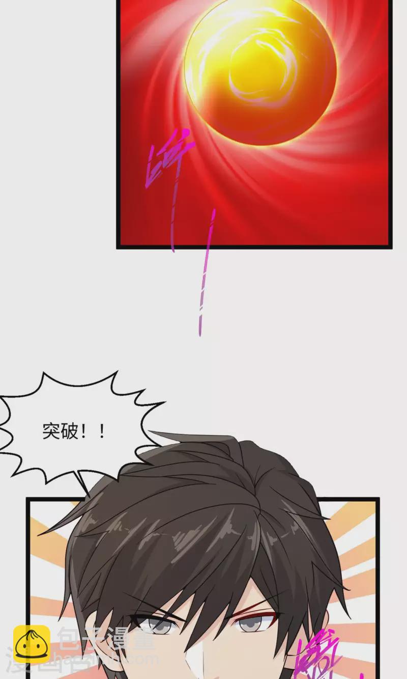 🍴绝品医圣 第283话 还有一个！ 第11页