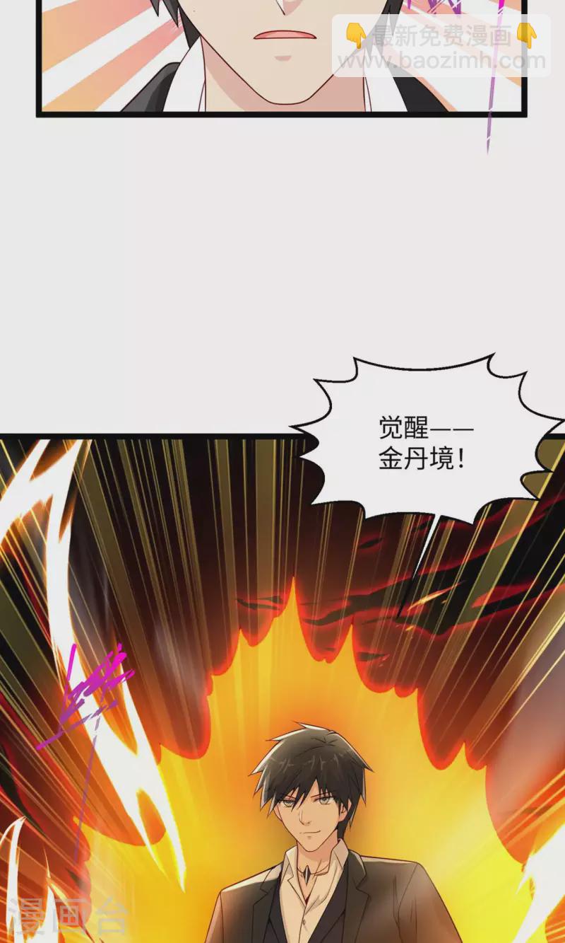 🍴绝品医圣 第283话 还有一个！ 第12页
