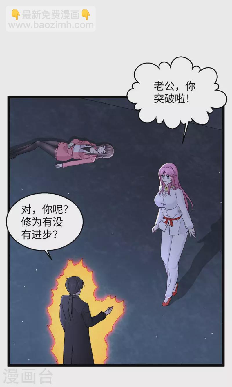 🍴绝品医圣 第283话 还有一个！ 第16页