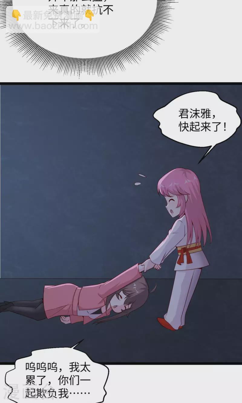 🍴绝品医圣 第283话 还有一个！ 第19页