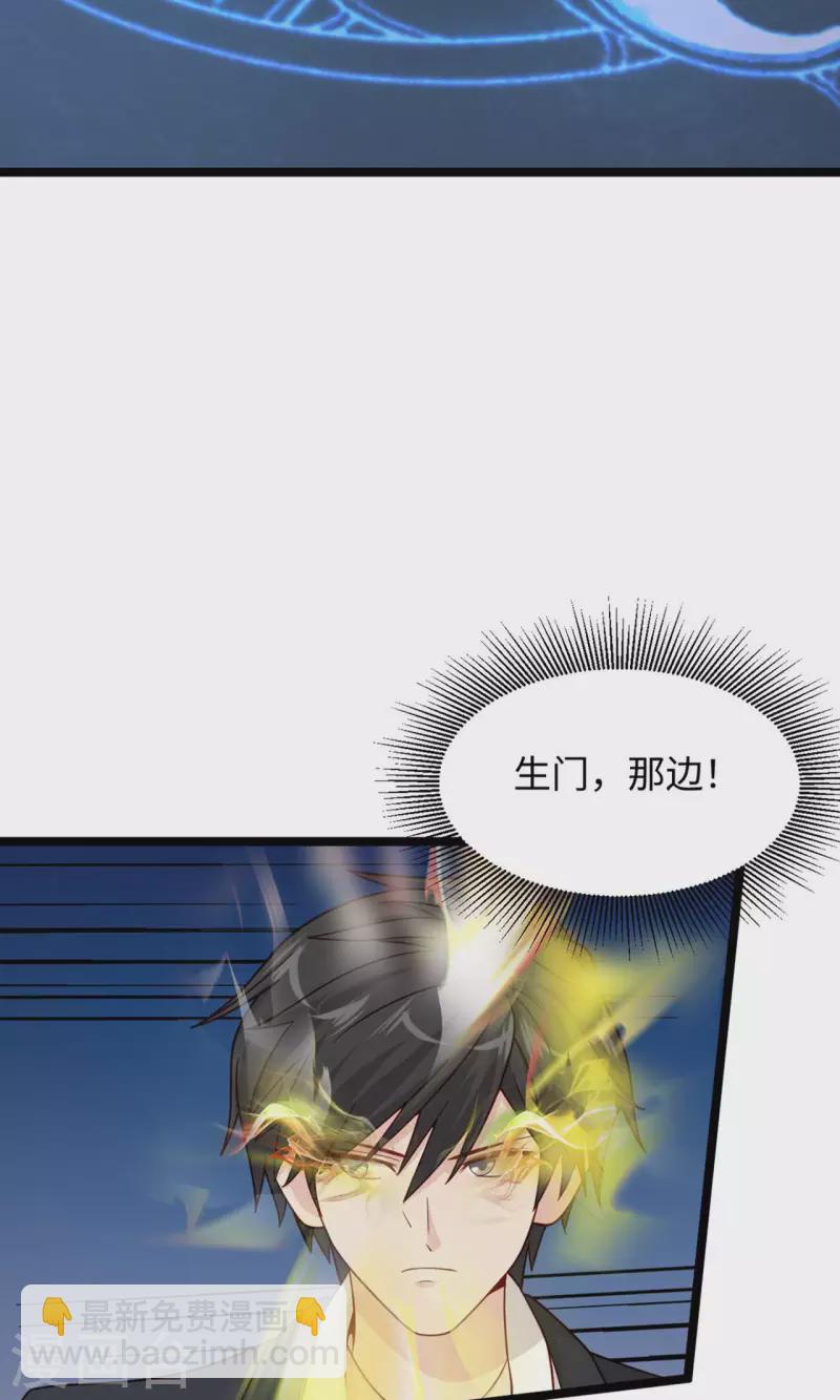 🍴绝品医圣 第283话 还有一个！ 第22页