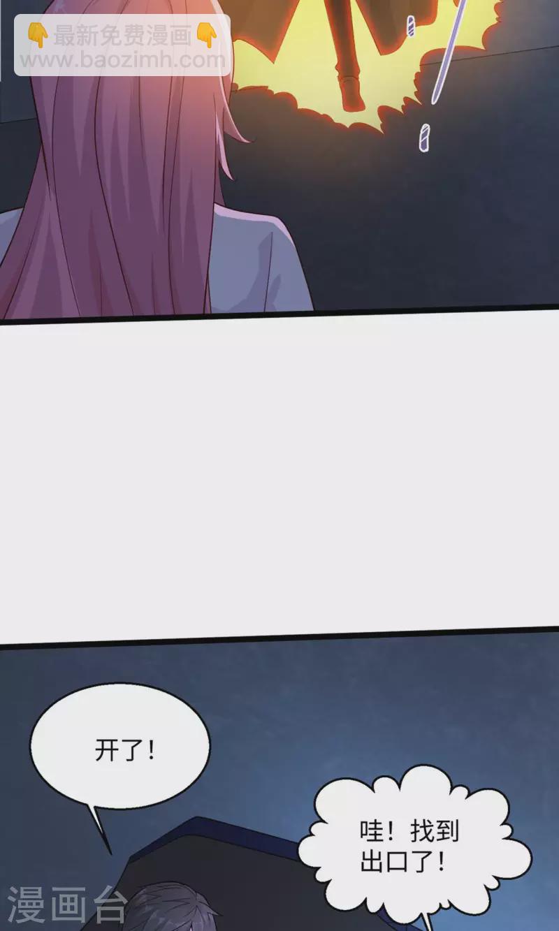🍴绝品医圣 第283话 还有一个！ 第25页