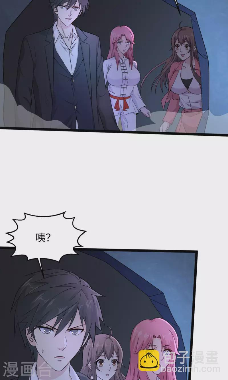 🍴绝品医圣 第283话 还有一个！ 第26页