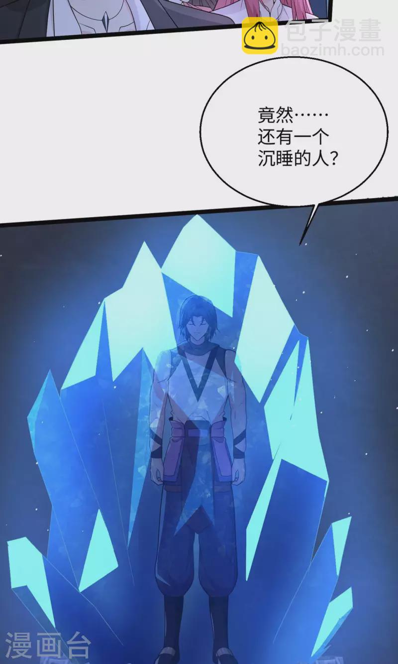 🍴绝品医圣 第283话 还有一个！ 第27页