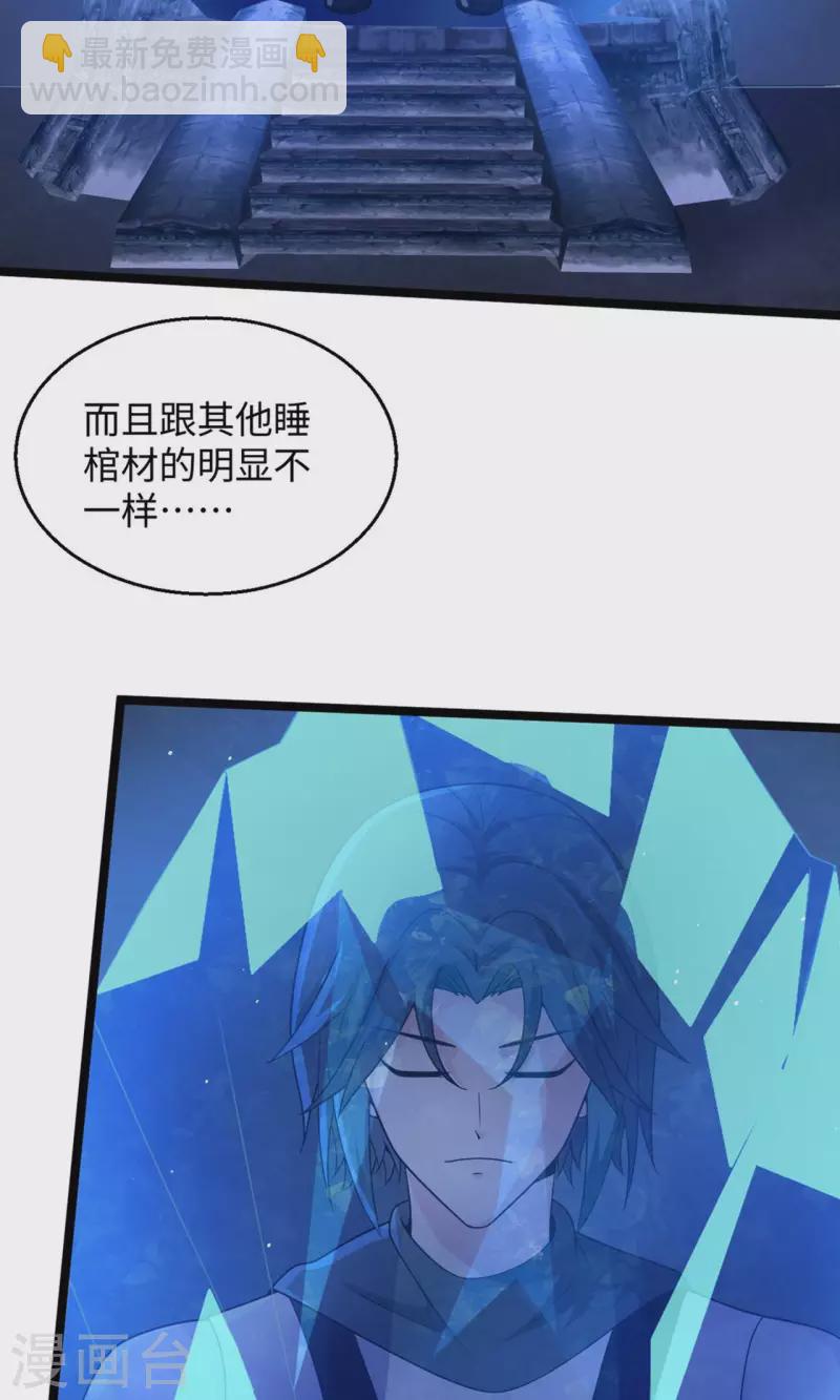 🍴绝品医圣 第283话 还有一个！ 第28页