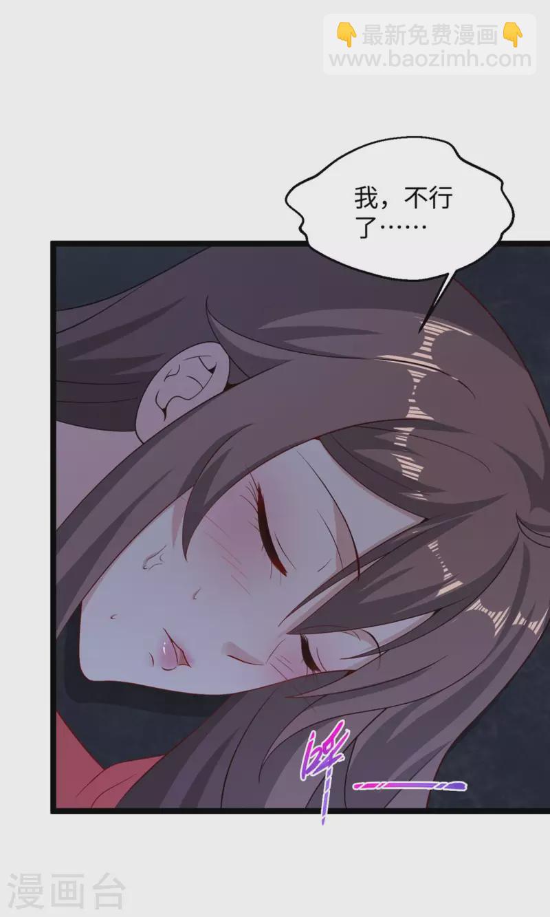 🍴绝品医圣 第283话 还有一个！ 第3页