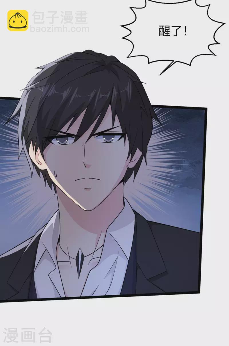 🍴绝品医圣 第283话 还有一个！ 第30页